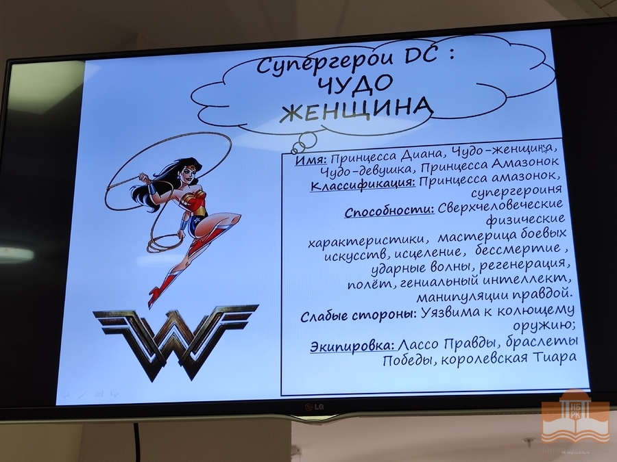 «Супергеройская Вселенная»: просветительская программа в рамках проекта «Лето с Национальной библиотекой»