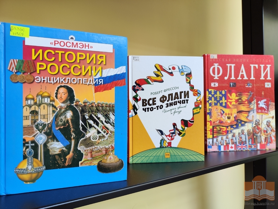 «Флаг – это наша история, доблесть, отвага»: просветительско-игровая программа проекта «Лето с Национальной библиотекой»