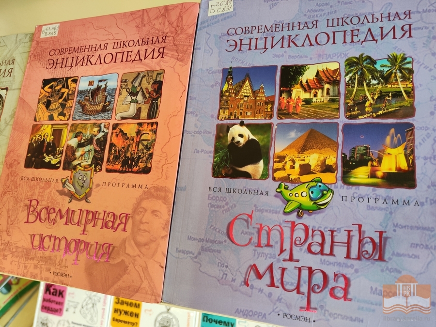 «Время открытий и изобретений»: выставка книг в помощь школьнику в Центре детского чтения