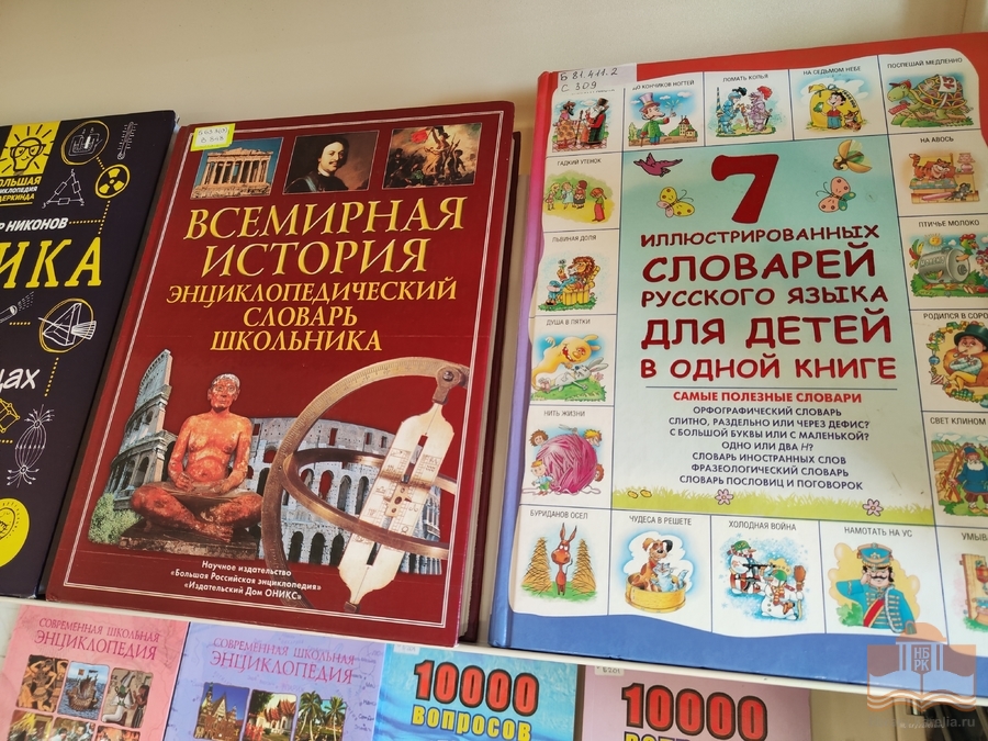 «Время открытий и изобретений»: выставка книг в помощь школьнику в Центре детского чтения