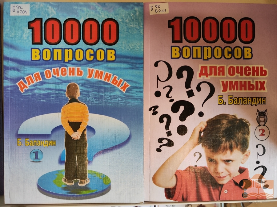 «Время открытий и изобретений»: выставка книг в помощь школьнику в Центре детского чтения