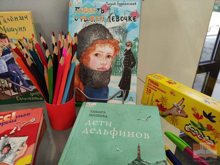 «Энциклопедия школьной жизни»: книжная выставка ко Дню знаний в Центре детского чтения