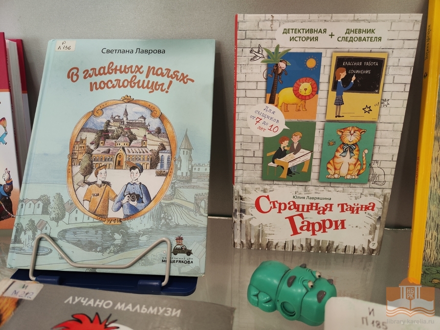 «Энциклопедия школьной жизни»: книжная выставка ко Дню знаний в Центре детского чтения