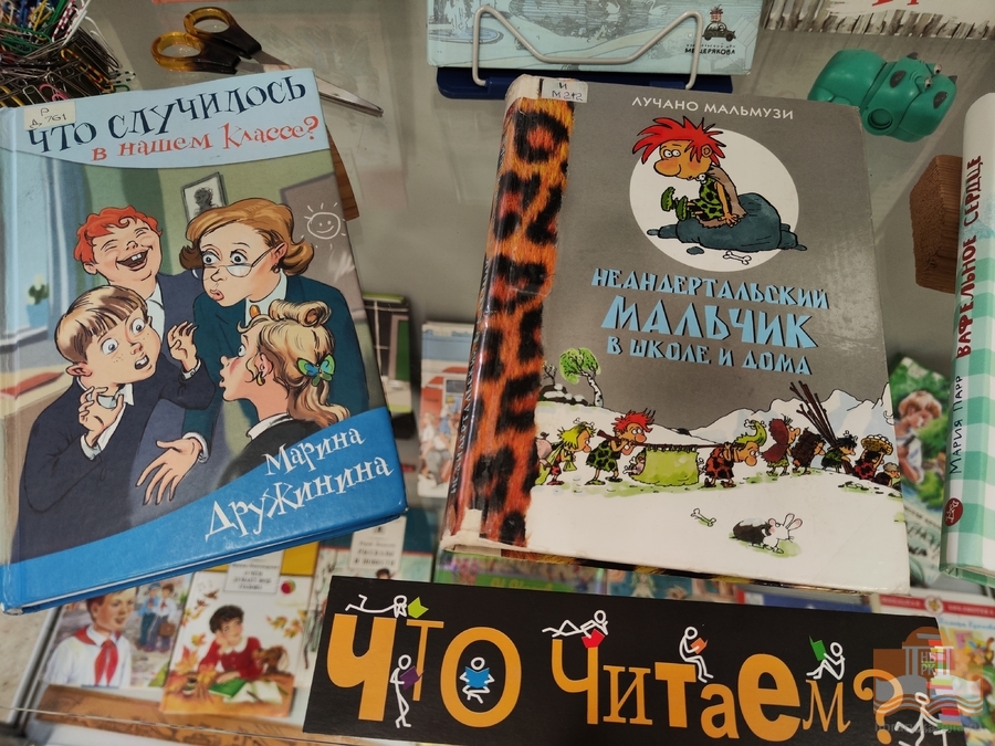 «Энциклопедия школьной жизни»: книжная выставка ко Дню знаний в Центре детского чтения