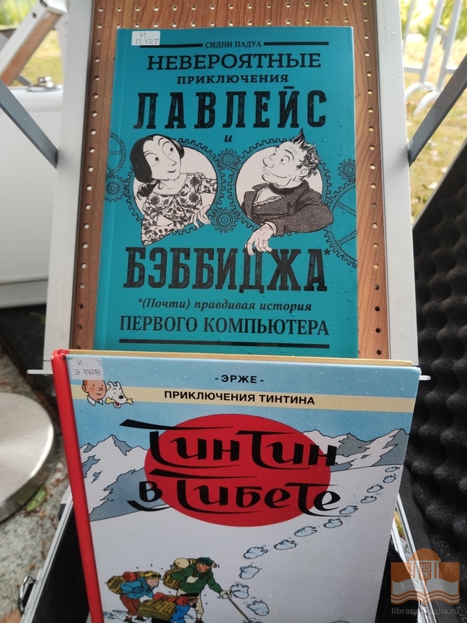Центр детского чтения принял участие в городском празднике «Первоклассная академия»