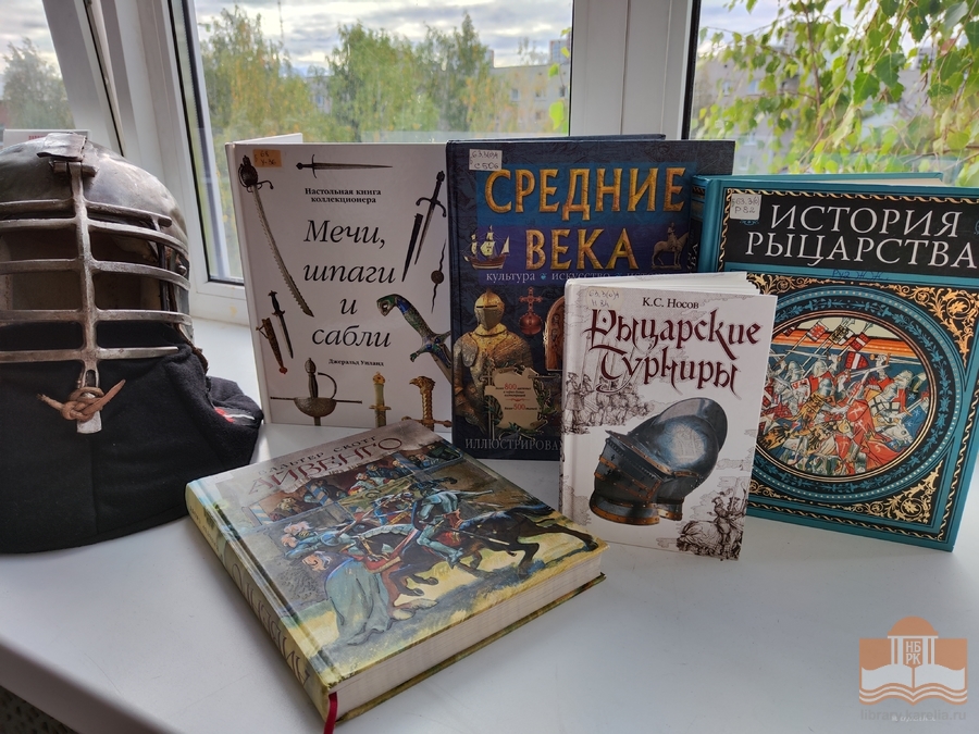 Книги о Средневековье из фондов НБ РК