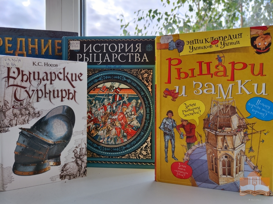 Книги о Средневековье из фондов НБ РК