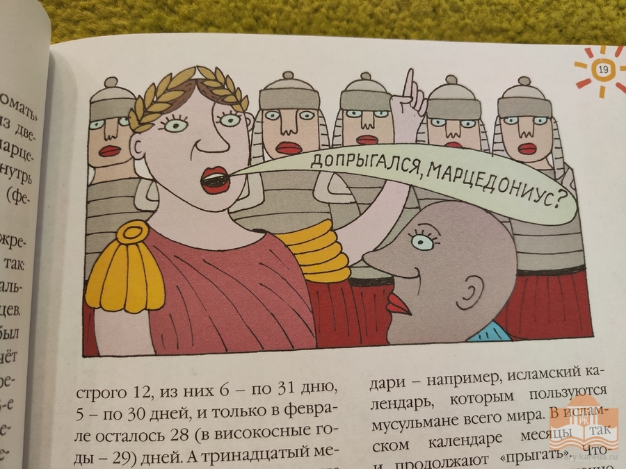 Знакомьтесь: ежемесячный журнал для детей школьного возраста и их родителей «Лучик»!