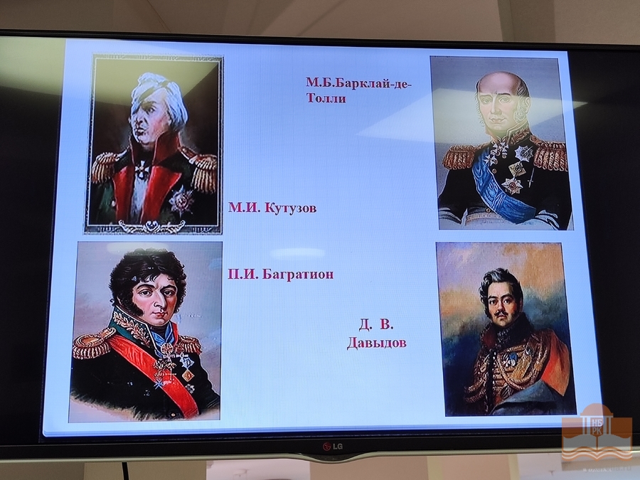 «О подвиге, о доблести, о славе»: исторический квест, посвящённый 210-летию Бородинской битвы, для четвероклассники школы №25