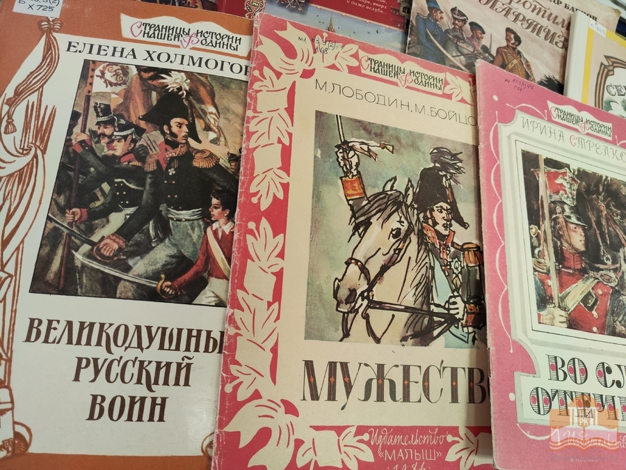 Книги о легендарном сражении в фондах НБ РК