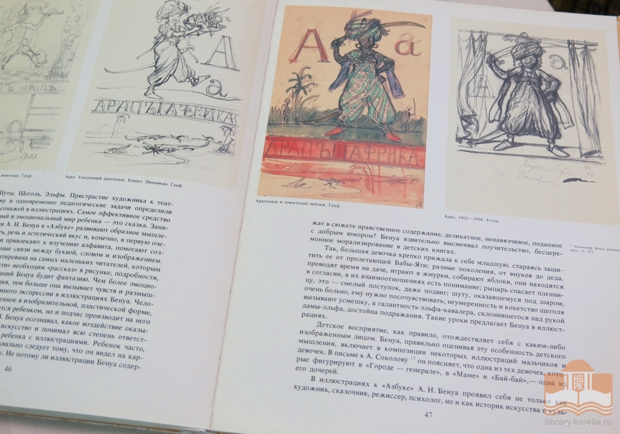 Издания из редкого фонда Национальной библиотеки Карелии