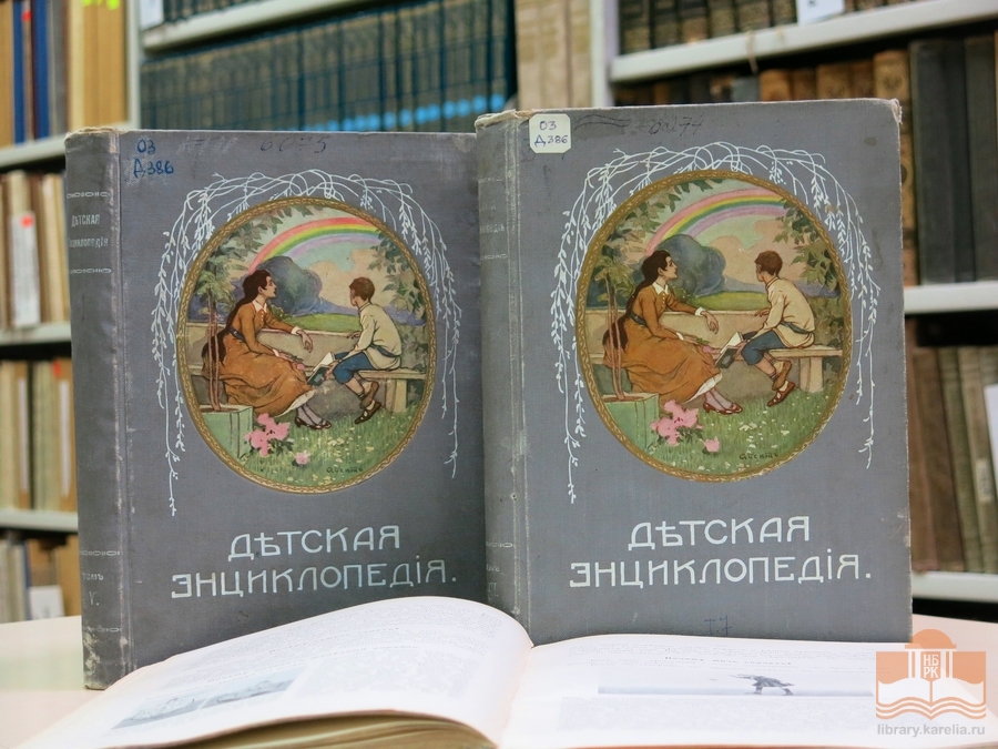 Издания из редкого фонда Национальной библиотеки Карелии