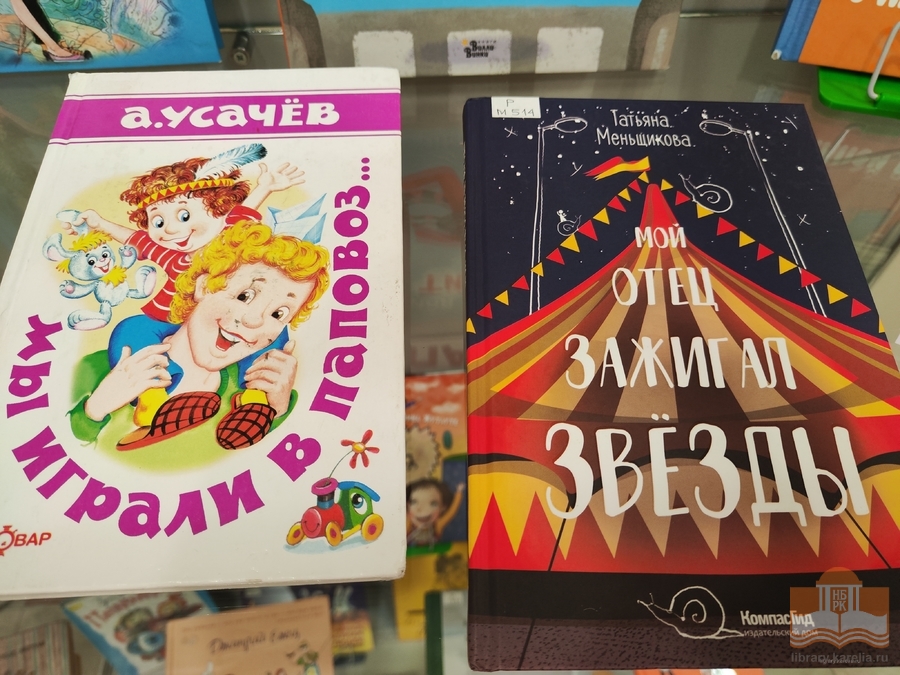 «Хочу похожим быть на папу»: книжная выставка в Центре детского чтения