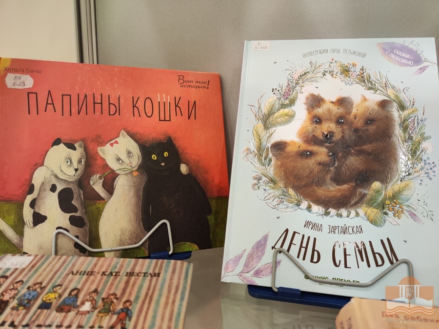 «Хочу похожим быть на папу»: книжная выставка в Центре детского чтения