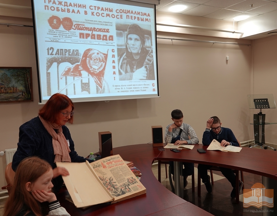 Программа «Путешествие по страницам старых журналов»