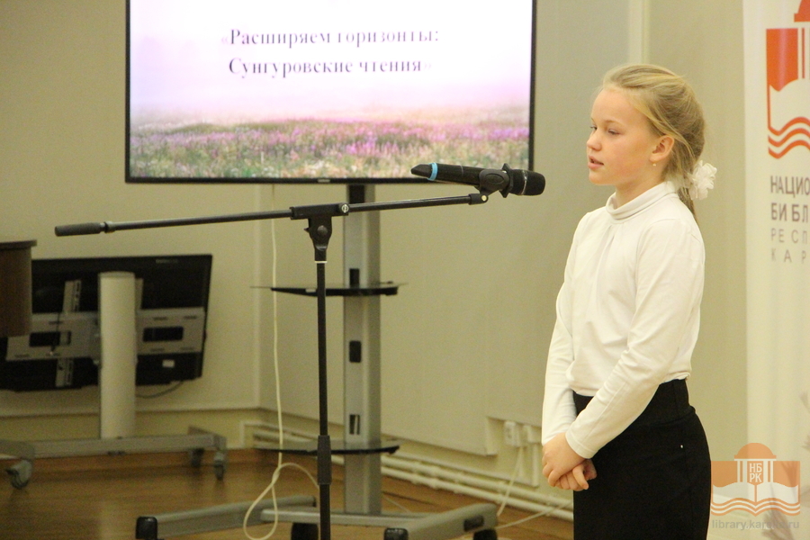 V городской конкурс чтецов «Сунгуровские чтения» состоялся в Национальной библиотеке Карелии!