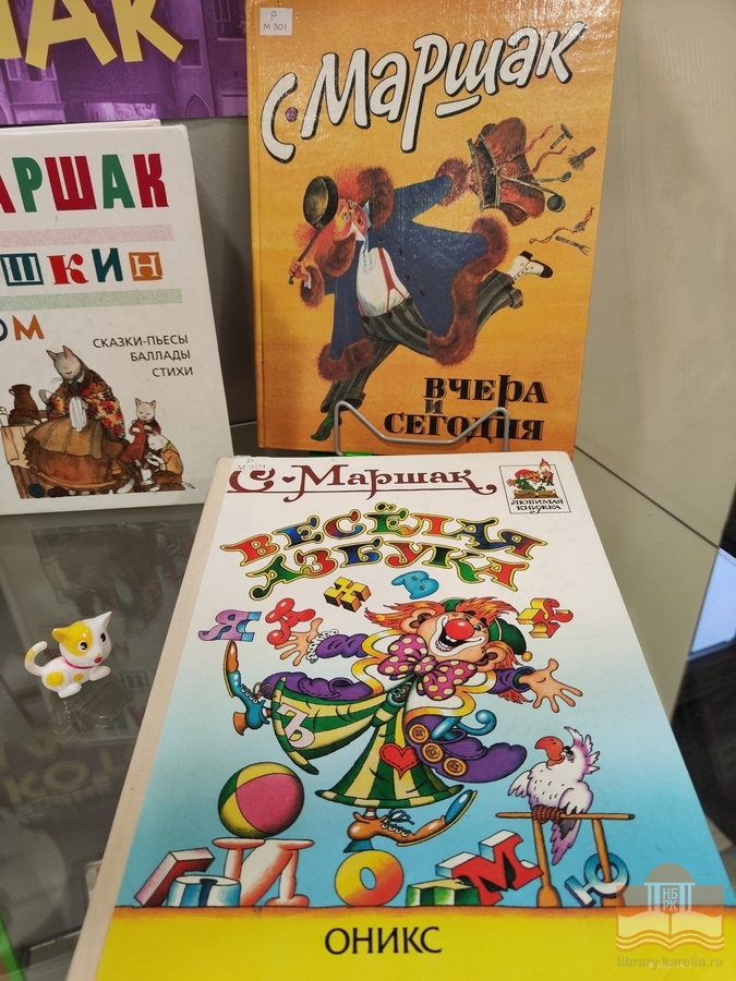 «Дом, который построил Маршак»: книжная выставка, посвящённая 135-летию со дня рождения Самуила Яковлевича Маршака