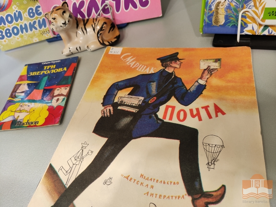 «Дом, который построил Маршак»: книжная выставка, посвящённая 135-летию со дня рождения Самуила Яковлевича Маршака