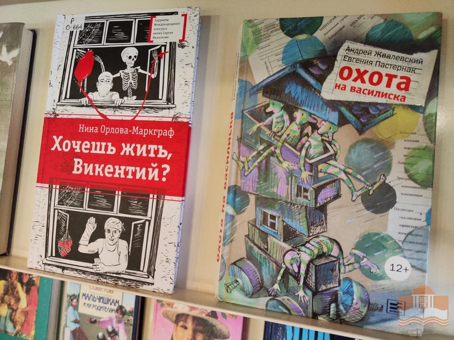 «Не отнимай у себя будущее!»: книжная выставка в Центре детского чтения