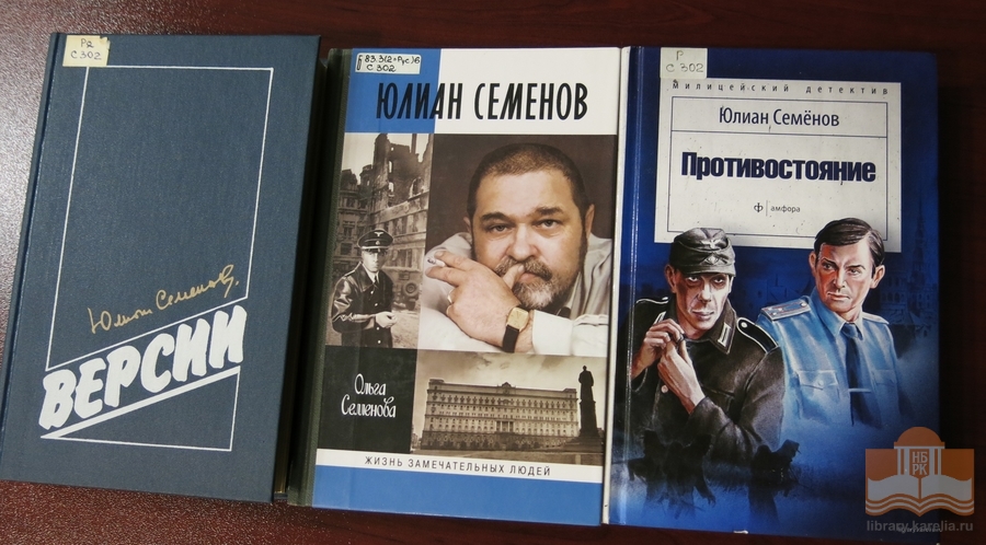 В центре внимания участников «Литературного четверга» – биография и книги Юлиана Семёнова