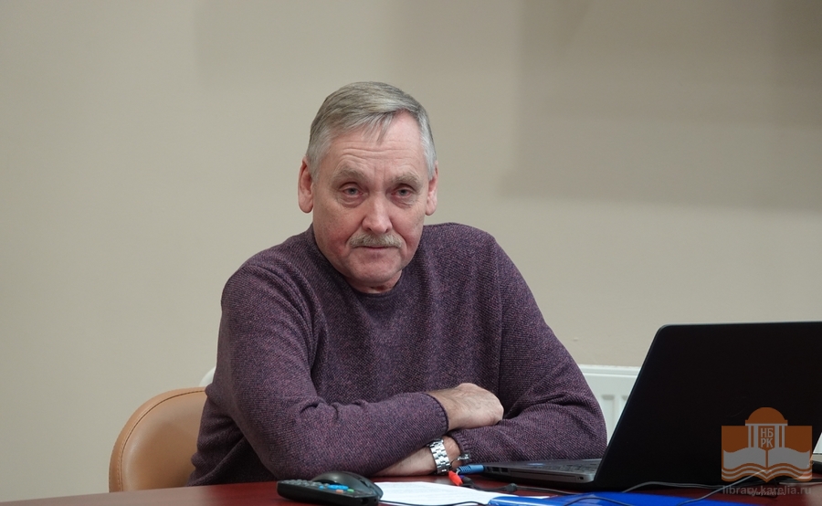 Автор доклада – Сергей Борисович Васильев, много лет увлекается изучением топонимики Карелии и Мурманской области