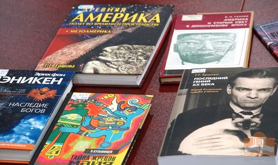 «Литературный четверг». Загадки цивилизации майя