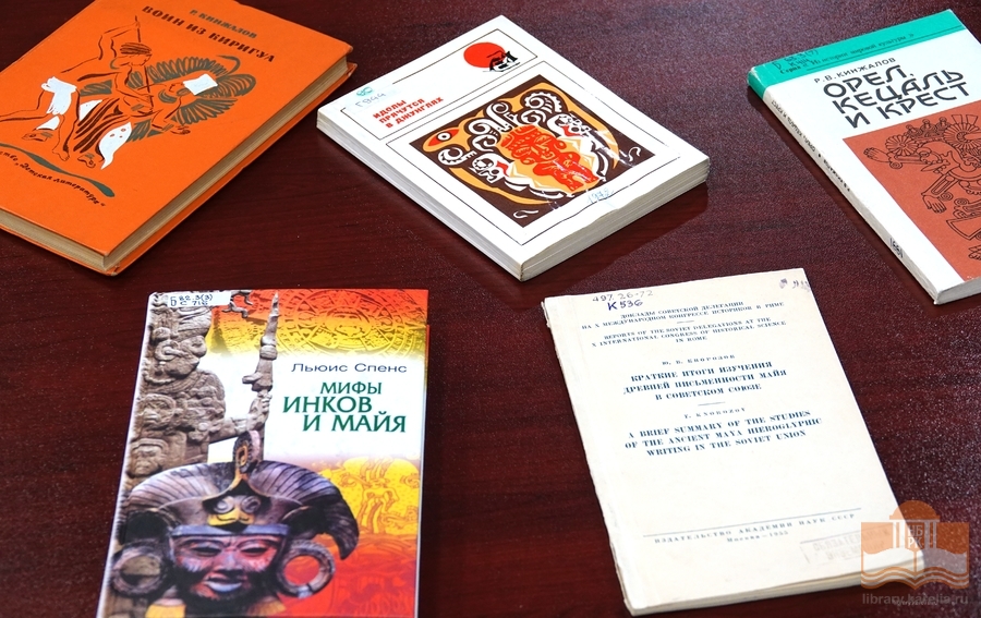 «Литературный четверг». Загадки цивилизации майя
