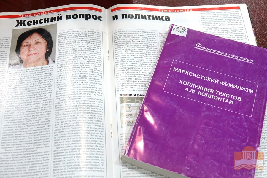 В центре внимания участников проекта «Повседневная жизнь Петрозаводска советского времени» был «Женский вопрос»