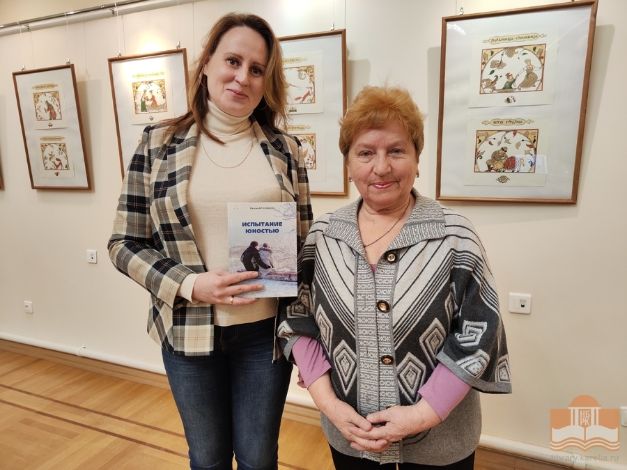 Презентация новой книги Н. Г. Красавцевой «Испытание юностью» в Национальной библиотеке