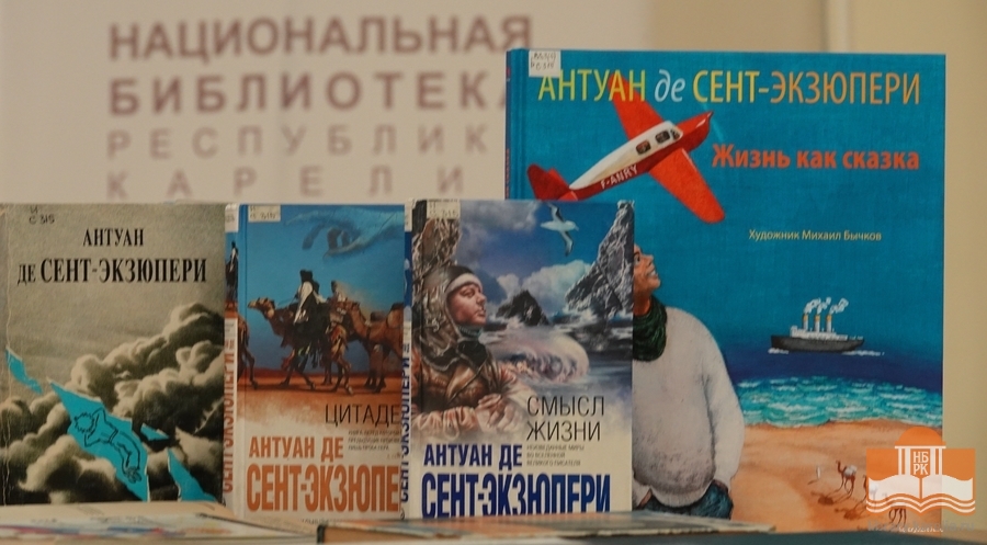 Издания из фондов Национальной библиотеки Карелии