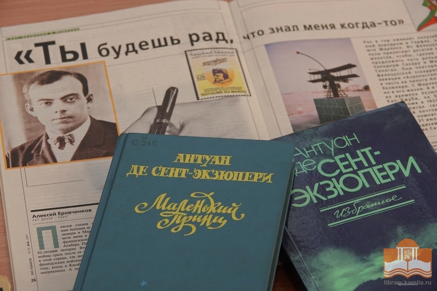 Издания из фондов Национальной библиотеки Карелии