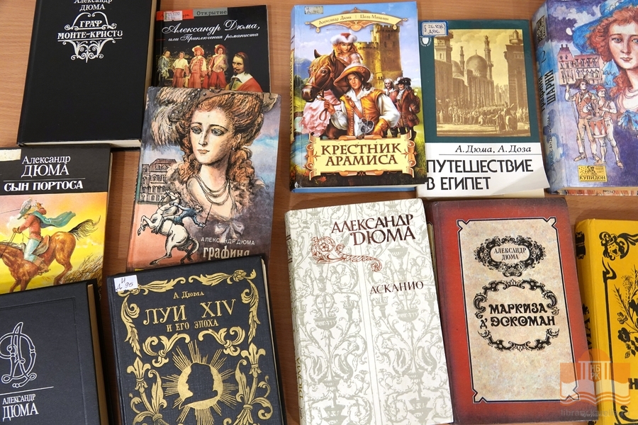 «Французские сезоны». Александр Дюма-отец