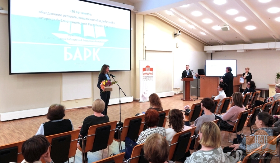 Торжественное собрание к 20-летию БАРК