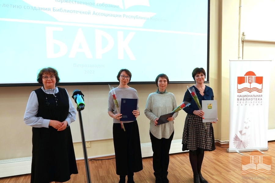 Торжественное собрание к 20-летию БАРК