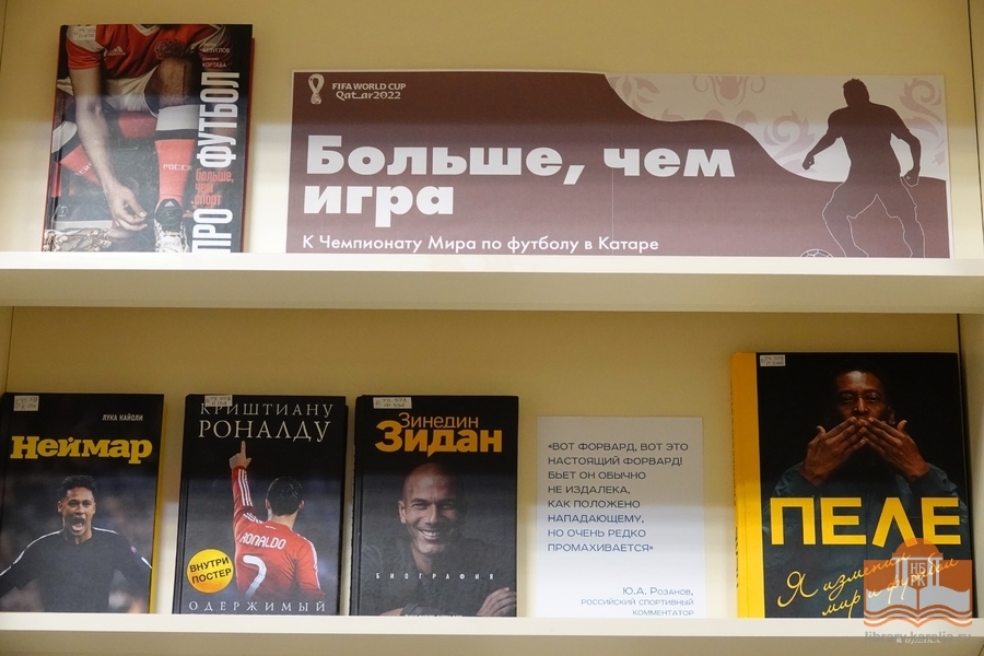 Издания из фондов Национальной библиотеки Карелии