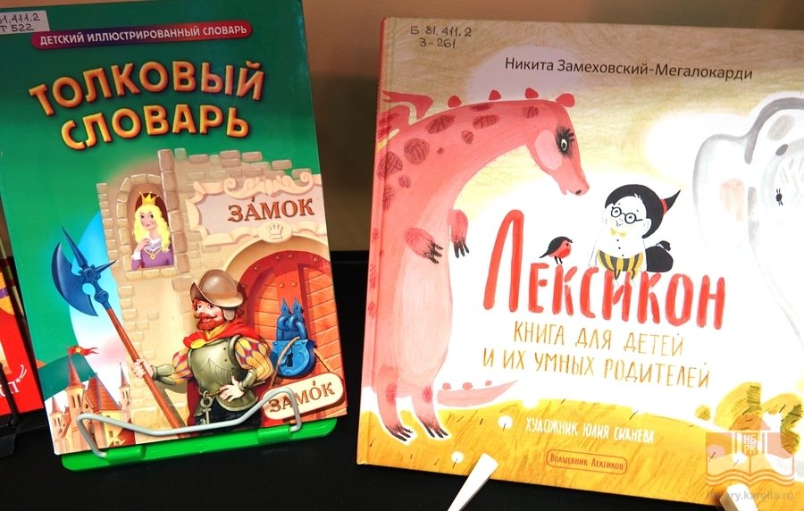 Познавательное занятие «Грамотейка» для второклашек