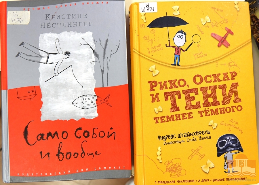 «Книги на все случаи жизни». Обзор современной немецкой художественной литературы для подростков