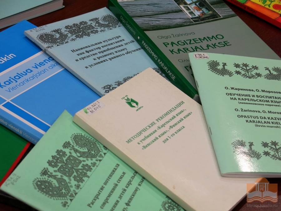 Издания из фондов Национальной библиотеки Карелии