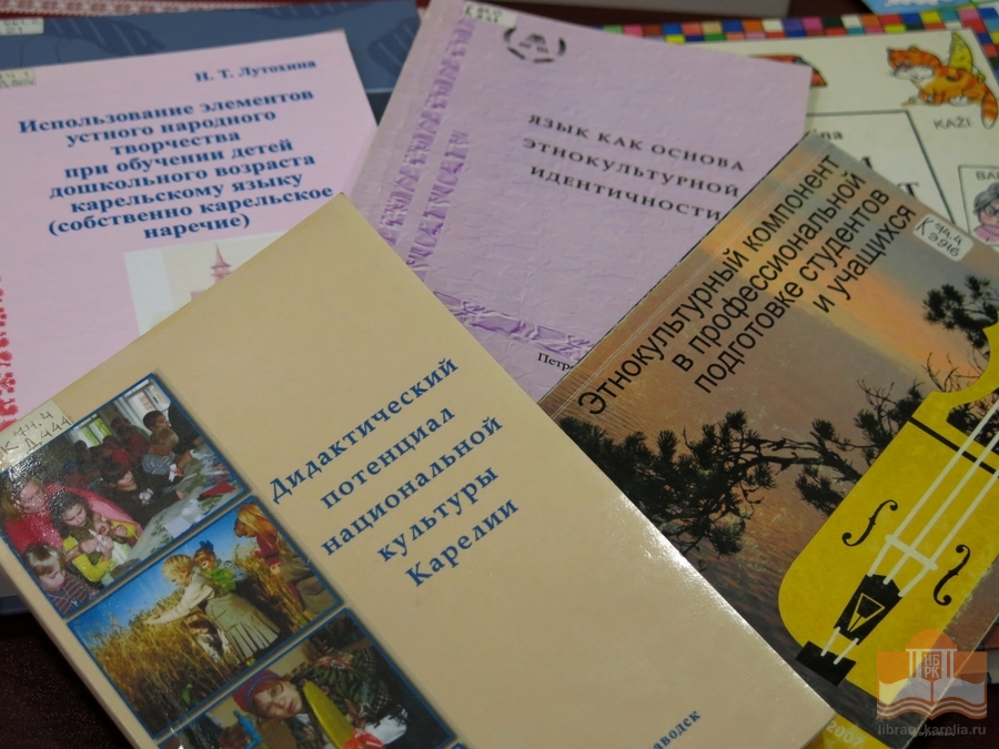 Издания из фондов Национальной библиотеки Карелии