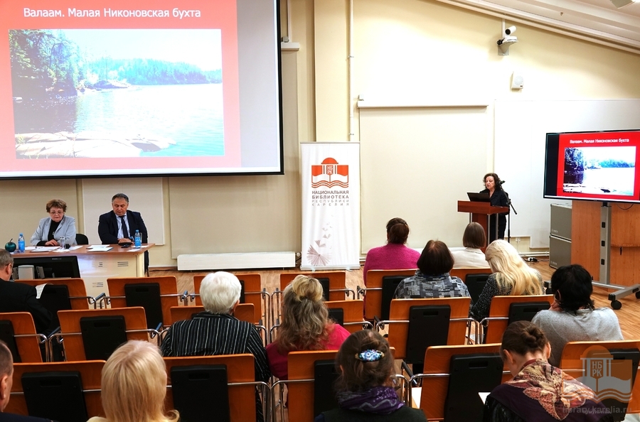 Круглый стол к 5-летию Карельского центра Санкт-Петербургского Музея-института семьи Рерихов