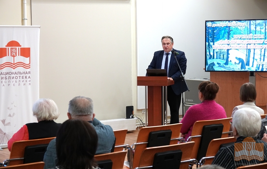 Круглый стол к 5-летию Карельского центра Санкт-Петербургского Музея-института семьи Рерихов