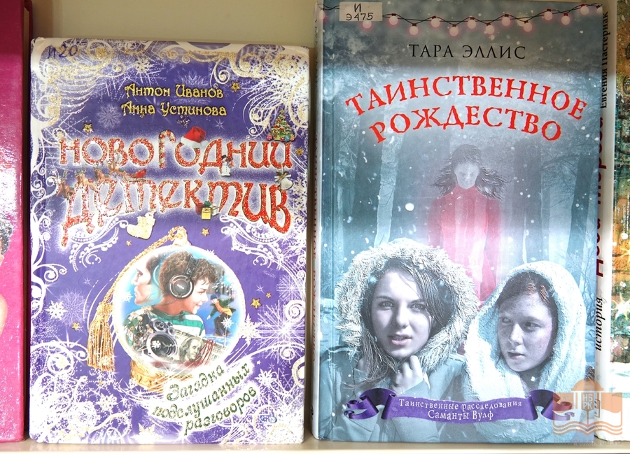 «Лабиринты волшебных огней». Книжная выставка к Новому году