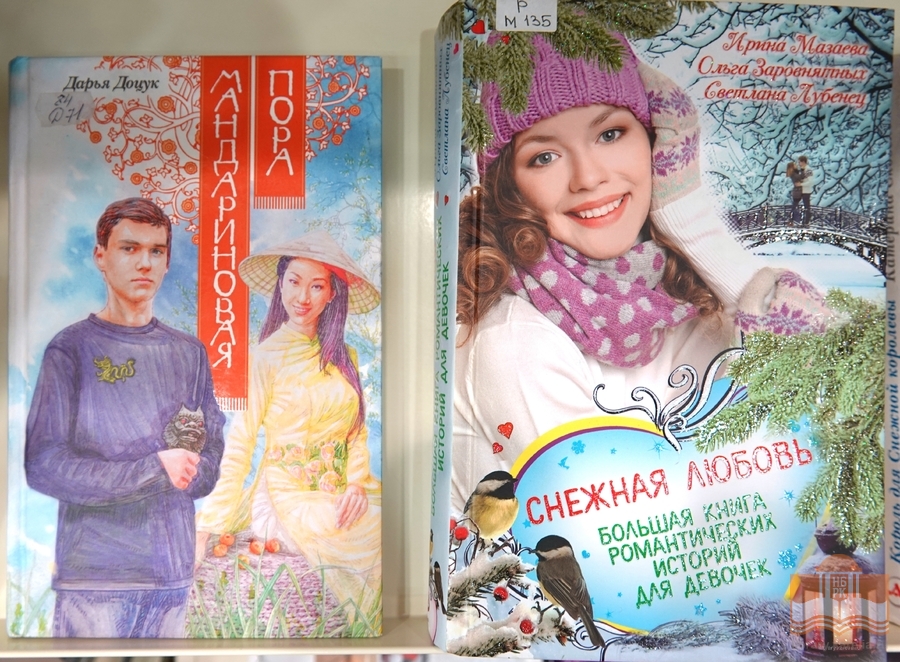 «Лабиринты волшебных огней». Книжная выставка к Новому году