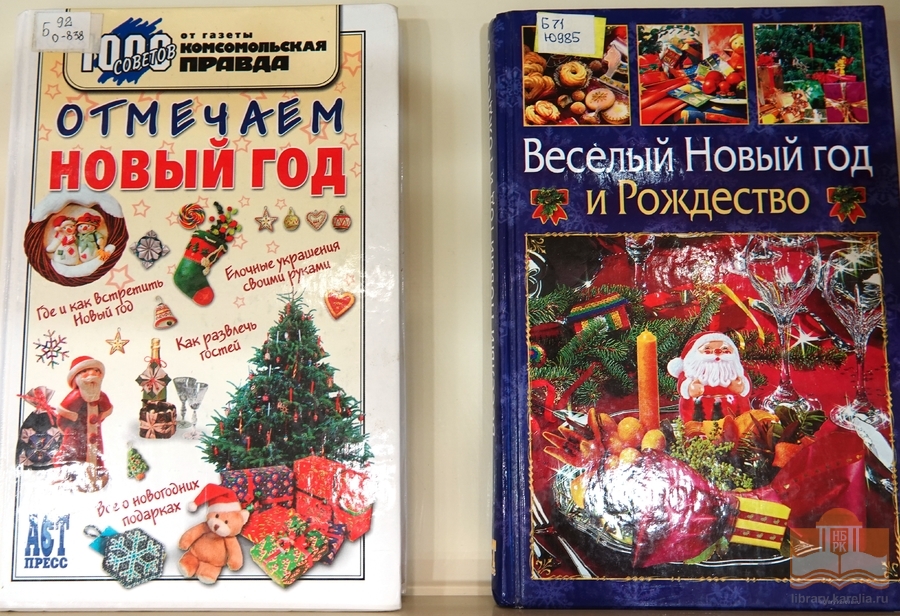 «Лабиринты волшебных огней». Книжная выставка к Новому году
