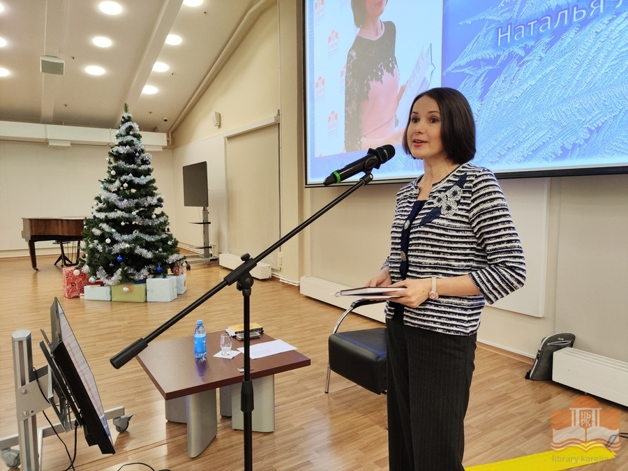 Карельская поэтесса Наталья Лайдинен на творческой встрече в Национальной библиотеке