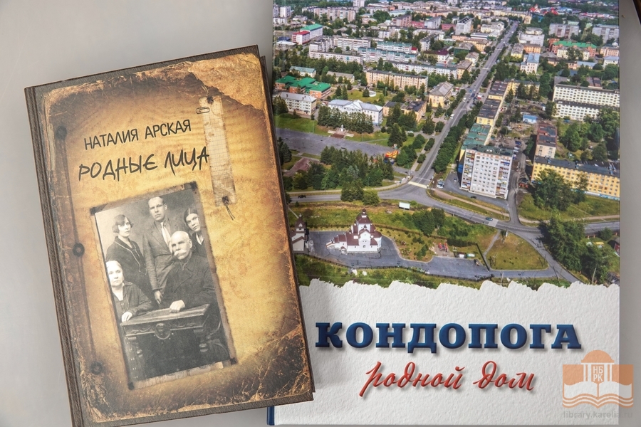 Книги в дар Национальной библиотеке Карелии