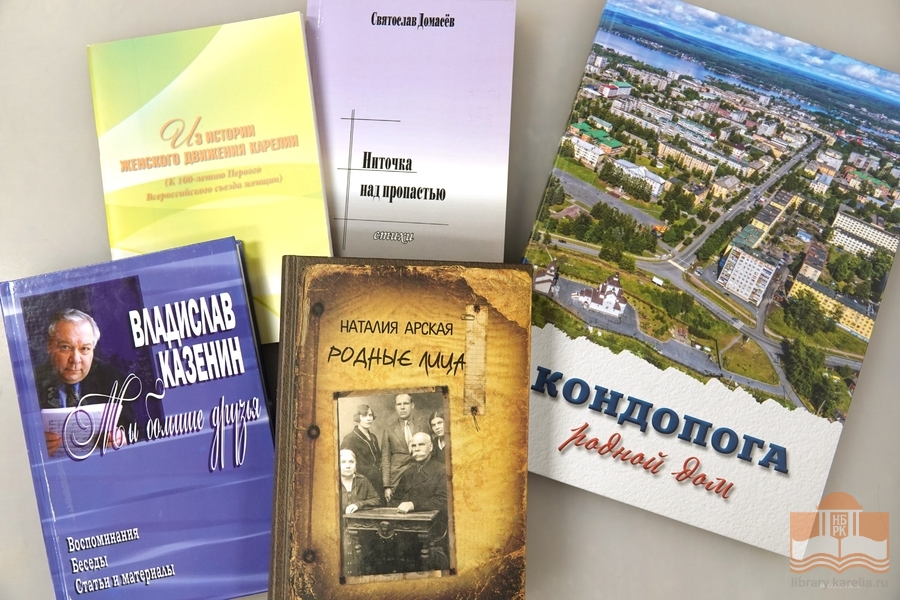 Книги в дар Национальной библиотеке Карелии
