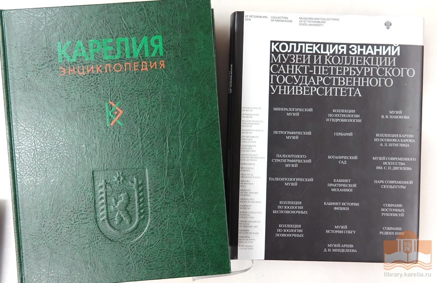 Книги в дар Национальной библиотеке Карелии