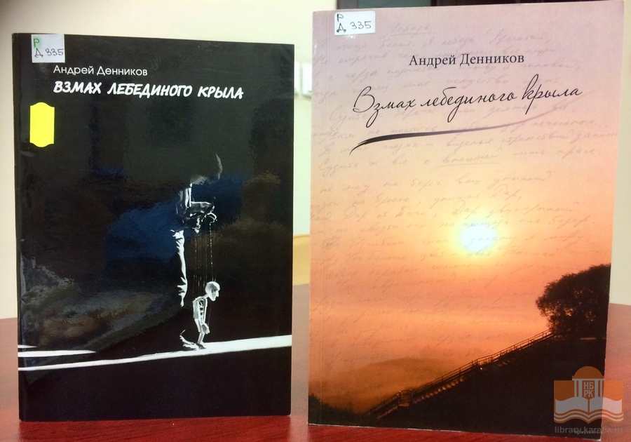 Издания из фондов Национальной библиотеки Карелии