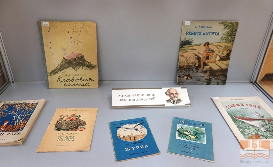 «Михаил Пришвин: время и книги». Выставка в Национальной библиотеке Карелии